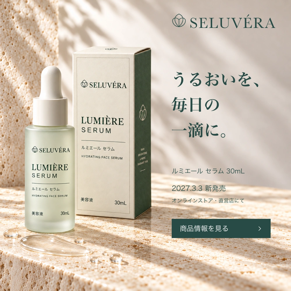 同じ自然光と美容液のつやを保ち、商品を左側、文章を右側に配置した広告案